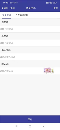 密码修改